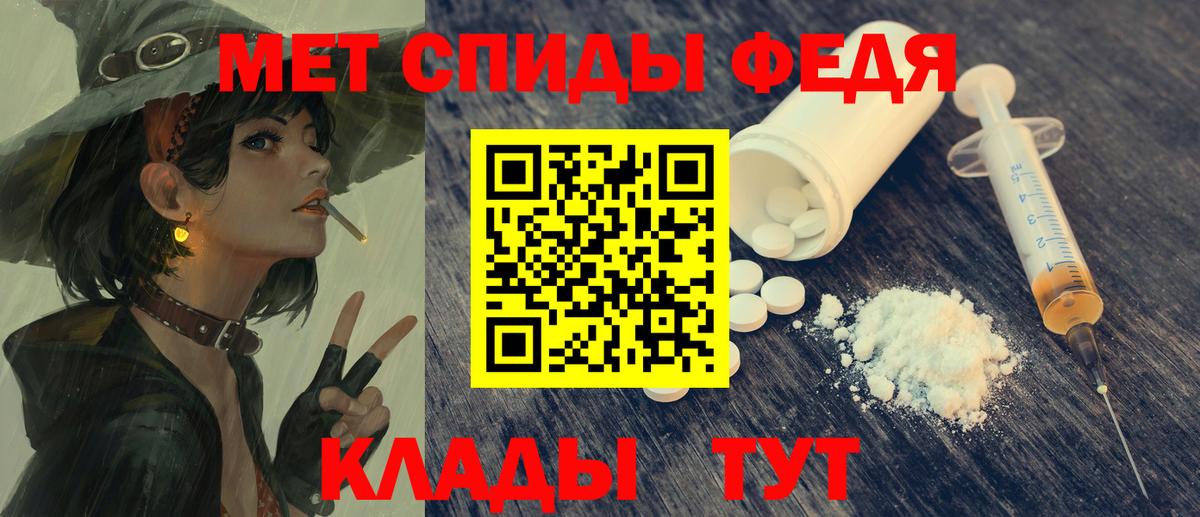 АМФЕТАМИН 97% Новозыбков