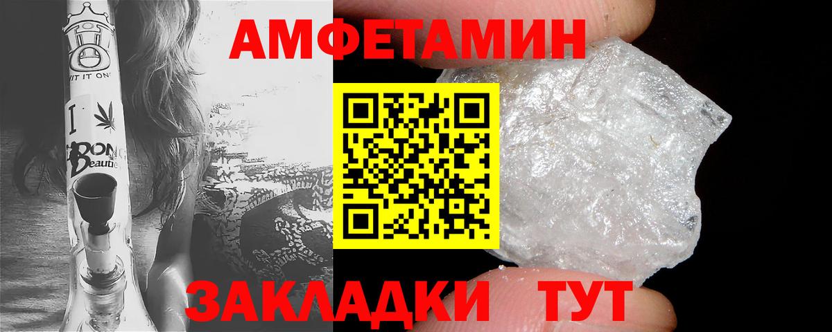 Amphetamine 97%  АМФЕТАМИН  Новозыбков  Вход с VPN 