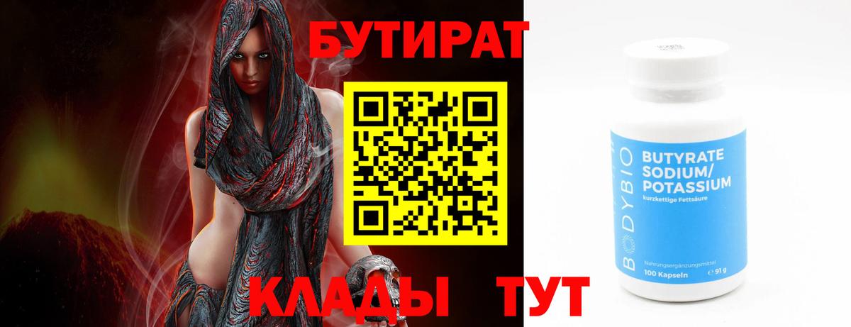Меф мяу мяу Новозыбков