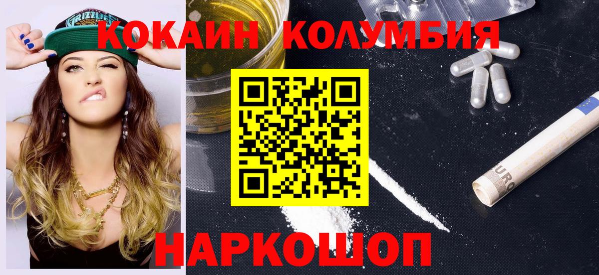 COCAIN Fish Scale Новозыбков