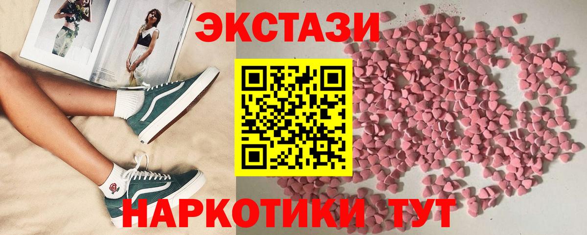 Экстази круглые  Вход с VPN  MEGA сайт  Новозыбков  Ecstasy DUBAI 