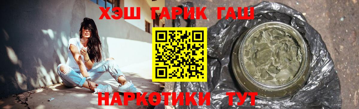 ГАШ ice o lator Новозыбков