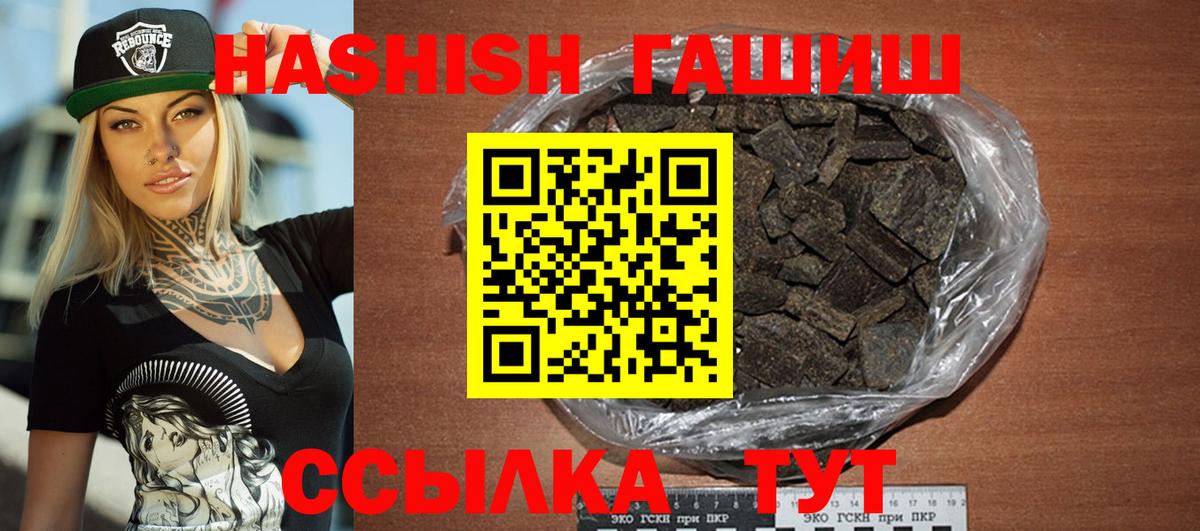 Новозыбков  ГАШ Изолятор  ГАШИШ 40% ТГК  Вход с VPN 