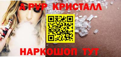 ALPHA PVP Рыбинск