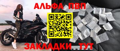 ALPHA PVP Рыбинск