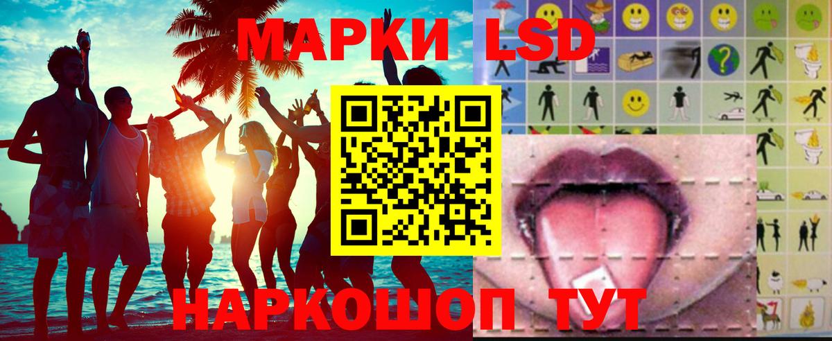 Новозыбков  ЛСД экстази кислота    вход  Вход с VPN 