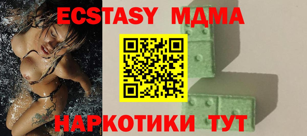 Новозыбков  МДМА кристаллы  Вход с VPN 