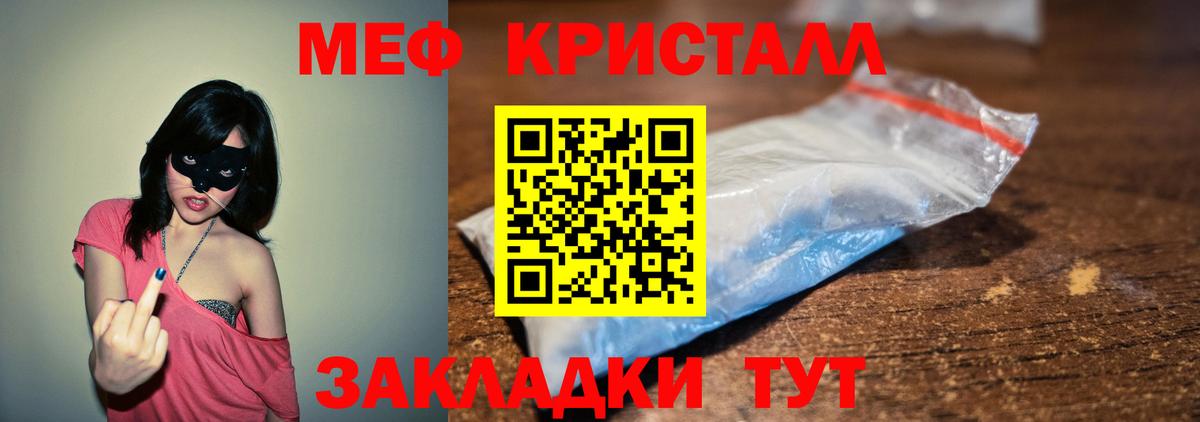 МЕФ  Вход с VPN  Мефедрон  Новозыбков  Меф мука  Мефедрон mephedrone 