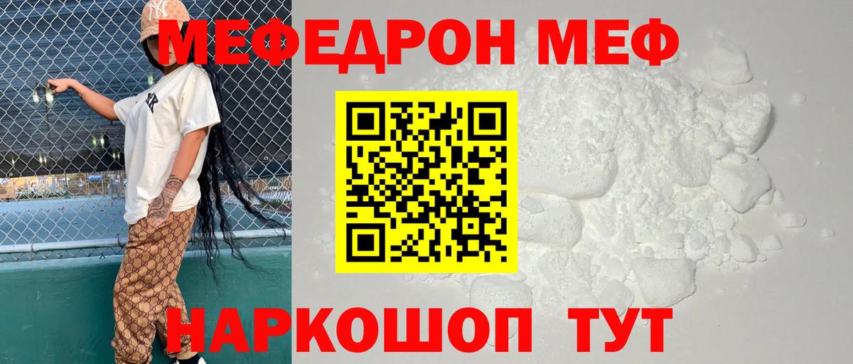 Мефедрон мука Новозыбков