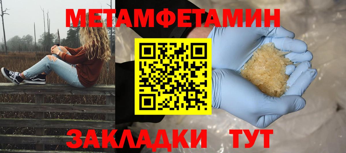 МЕТАМФЕТАМИН Декстрометамфетамин 99.9% Новозыбков