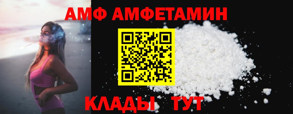 МЕТАМФЕТАМИН витя  Вход с VPN  Метамфетамин  МЕТАМФЕТАМИН витя  Новозыбков 