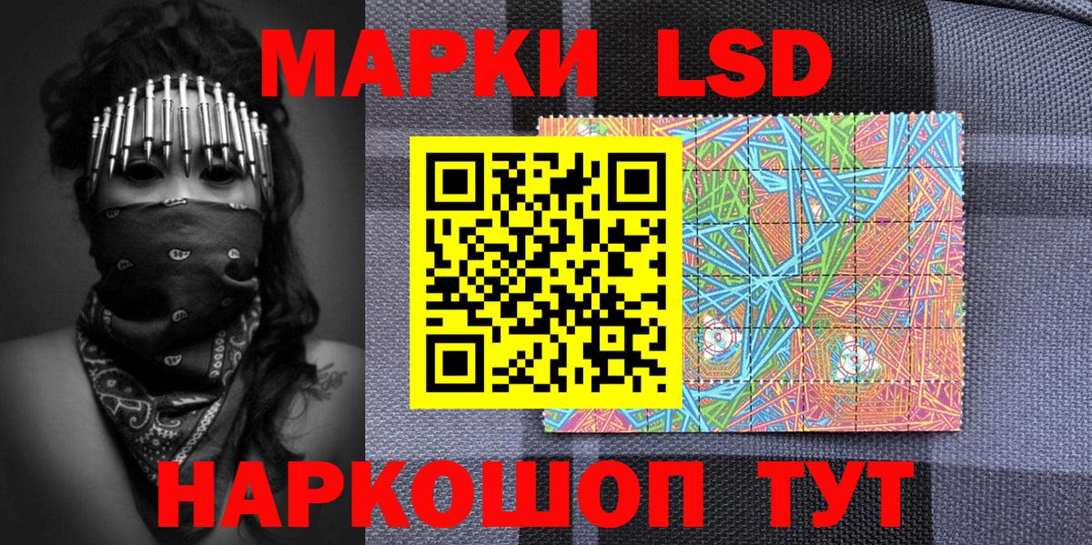 Новозыбков  Марки 25I-NBOMe 1,5мг  Марки NBOMe  Вход с VPN 