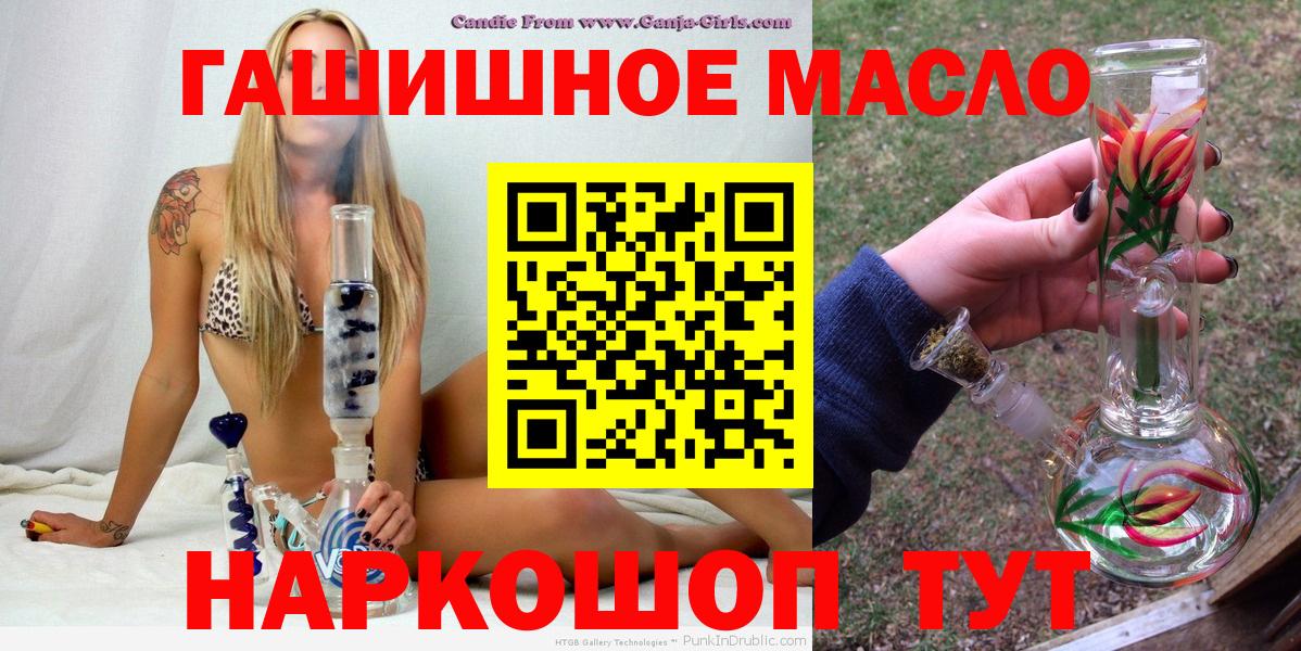 Новозыбков  Дистиллят ТГК вейп  ТГК концентрат  Вход с VPN 